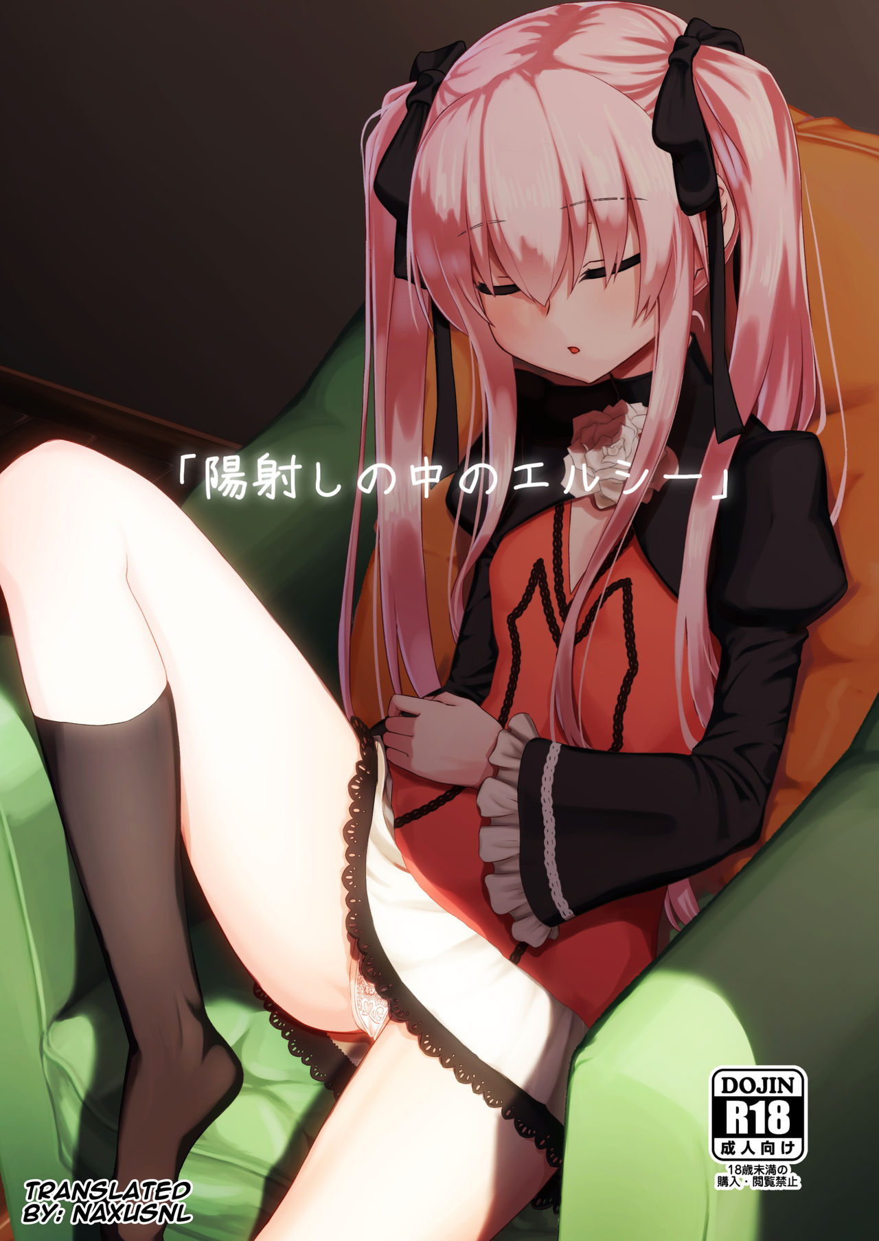 Princess Tears -  Hizashi no Naka no Elsie (Doujinshi) manga cover