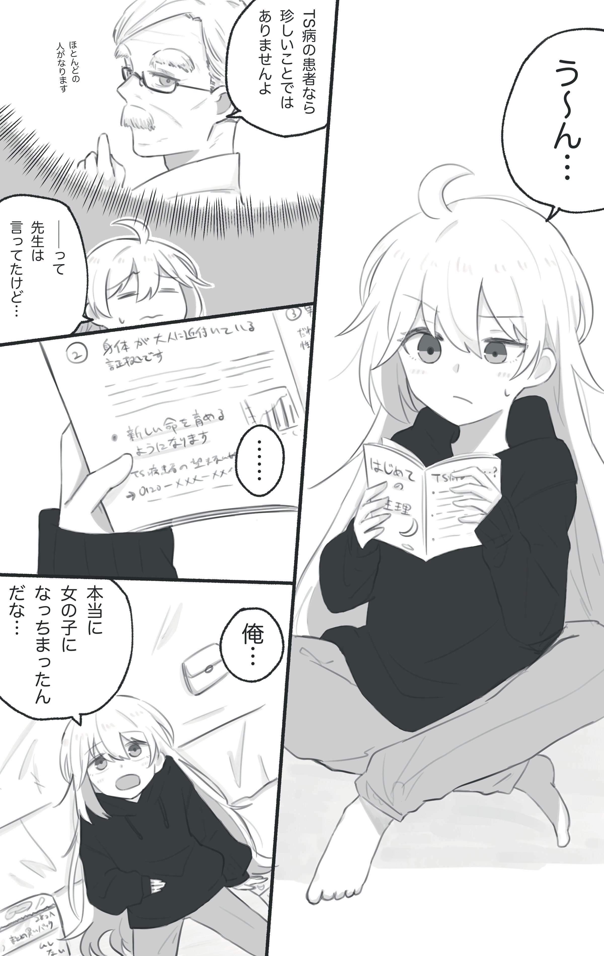 Sasaki-kun and Sakaki-kun manga cover