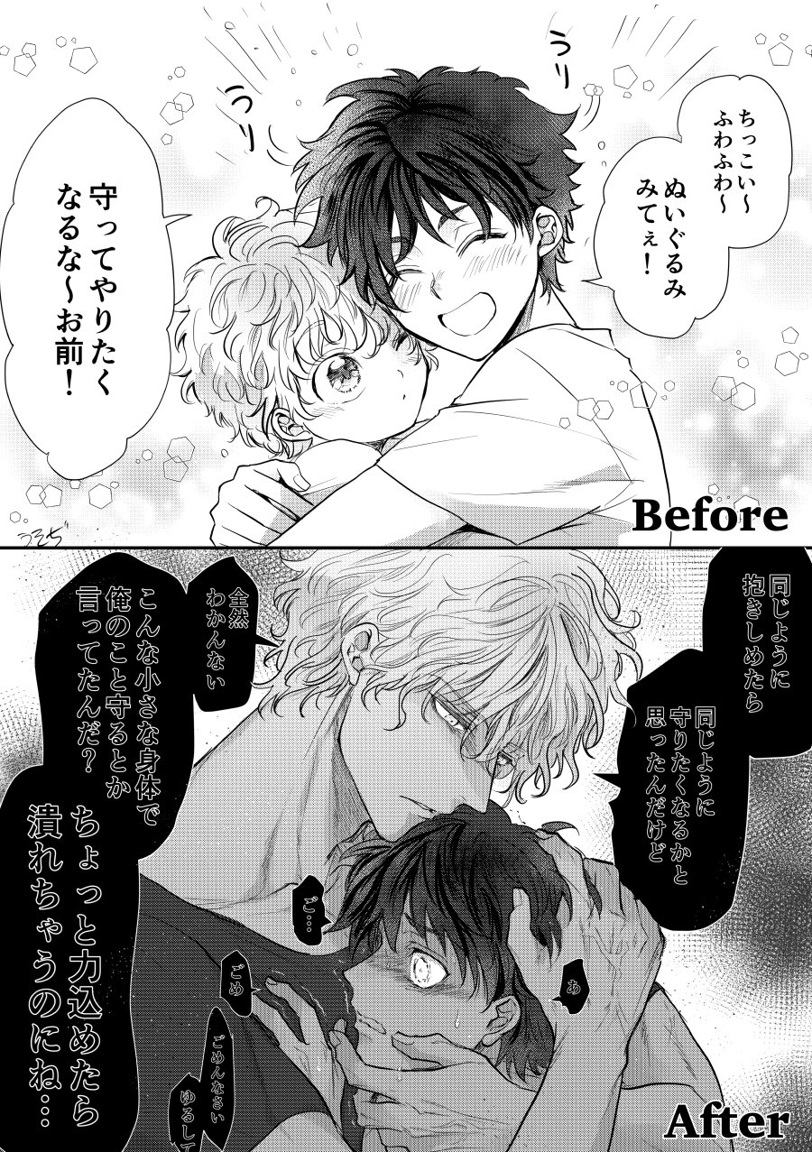 Nuigurumi Mitai Datta Tonari no Osananajimi ga Shinshin Tomo ni Oshi Tsubushite Kuru Hanashi manga cover