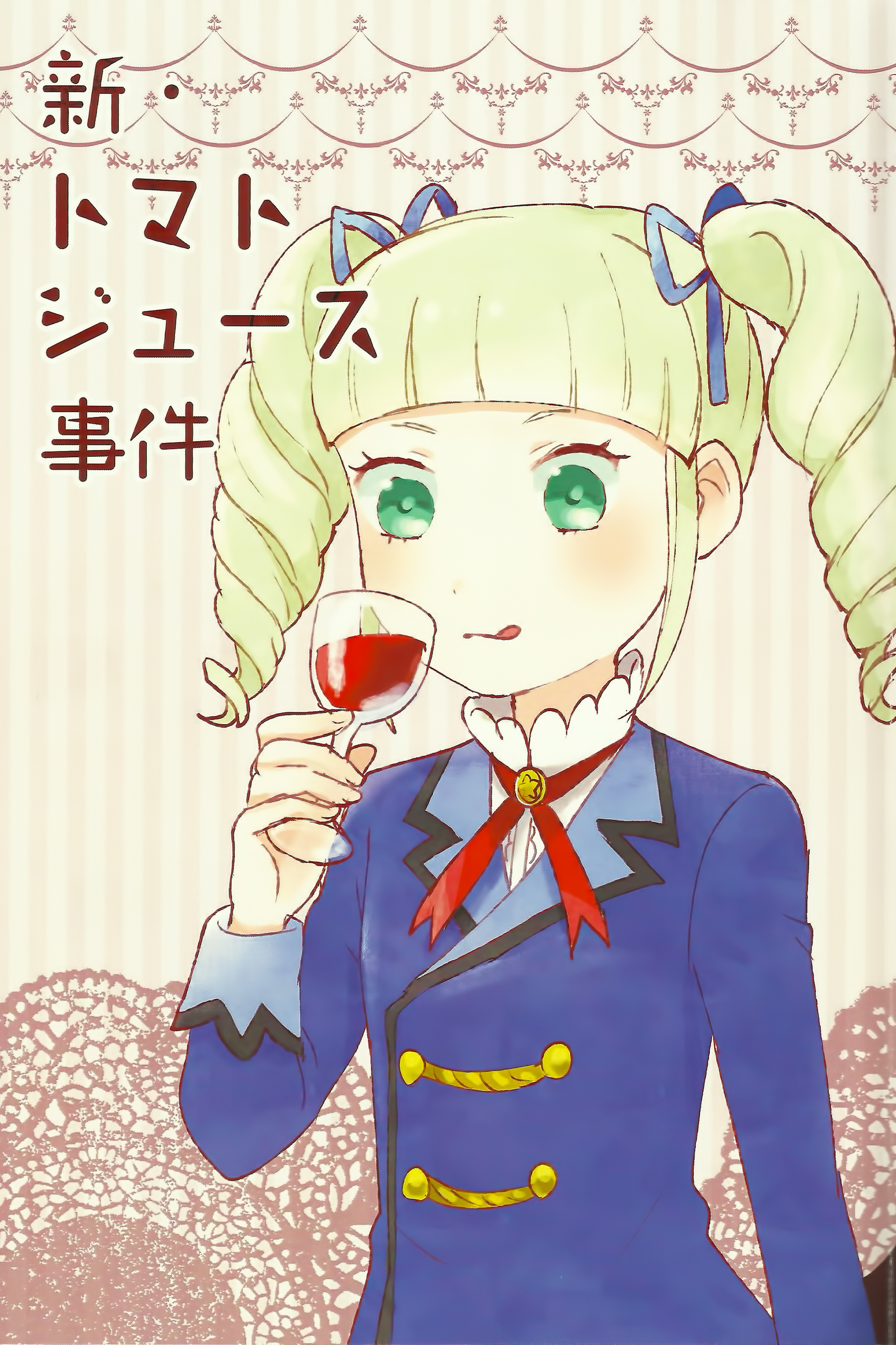 Shin Tomato Juice Jiken manga cover