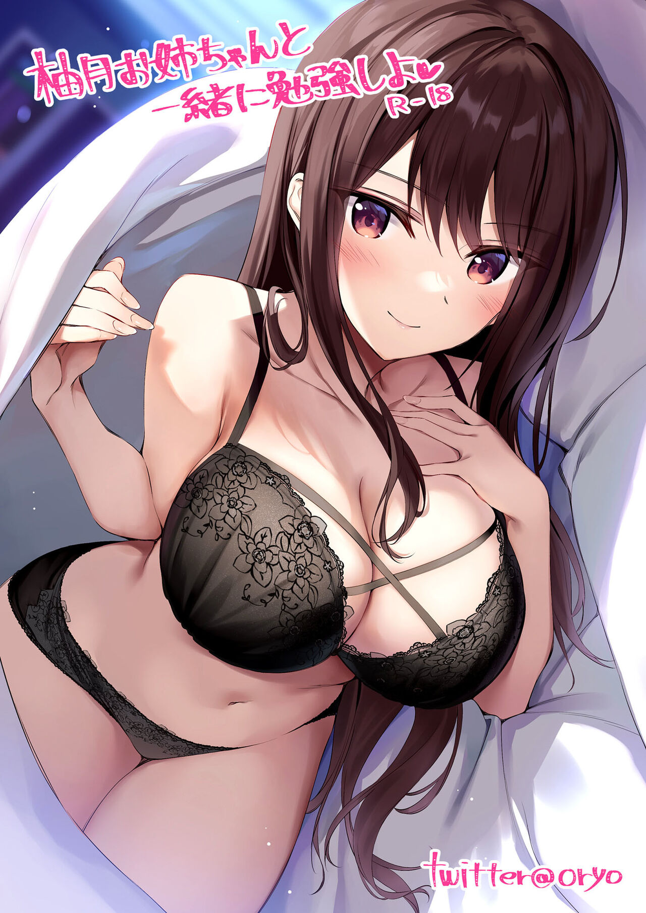 Yuzuki Onee-chan to Issho ni Benkyou Shiyo manga cover