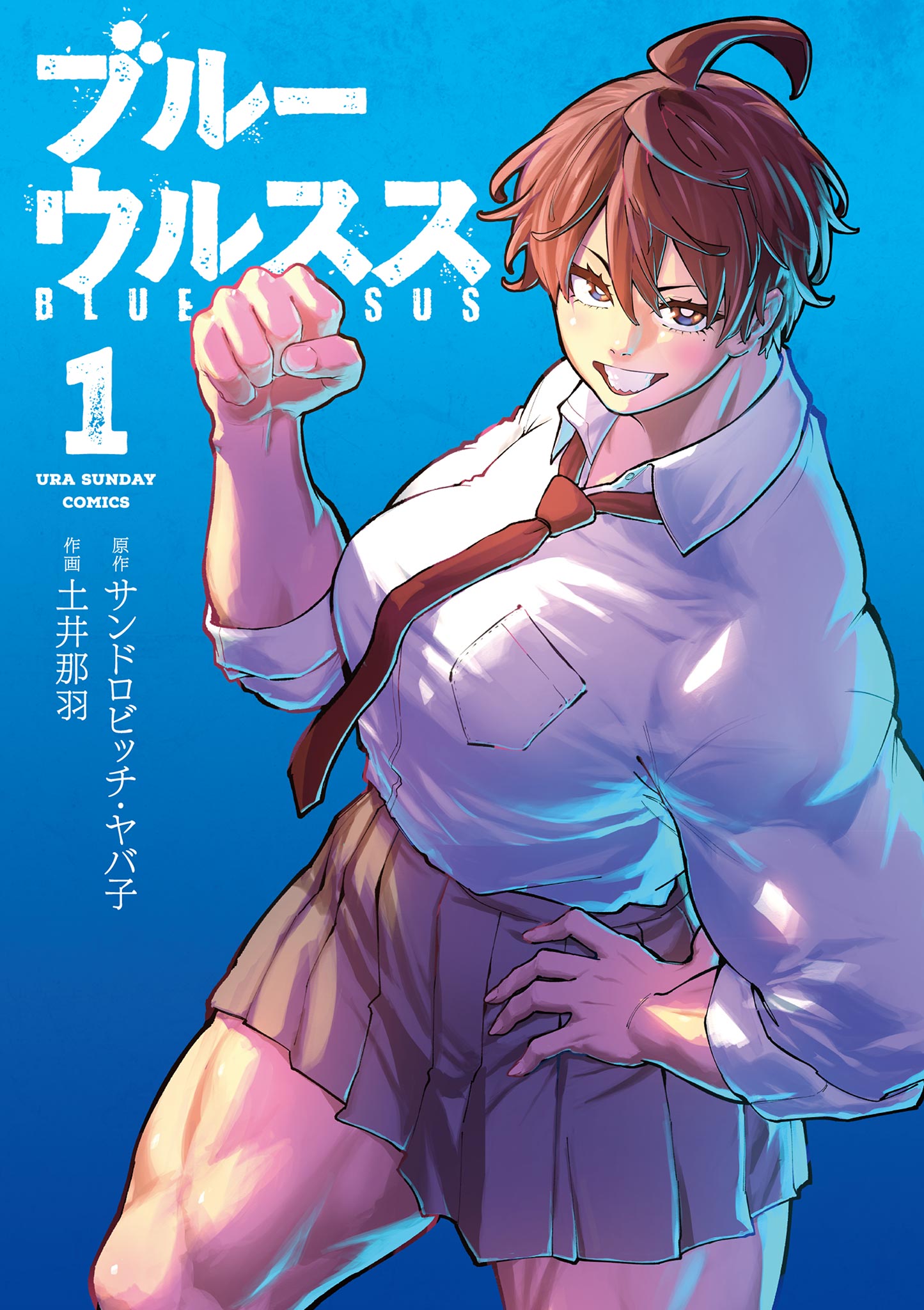 Blue Ursus manga cover