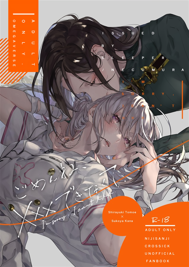 Nijisanji - Im Sorry, I Cant XXX (Doujinshi) manga cover