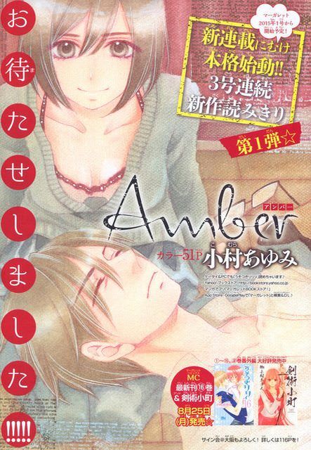 Amber manga cover