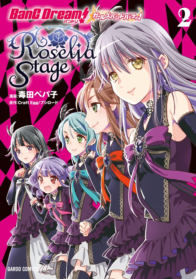 BanG Dream! Girls Band Party! Roselia Stage manga cover