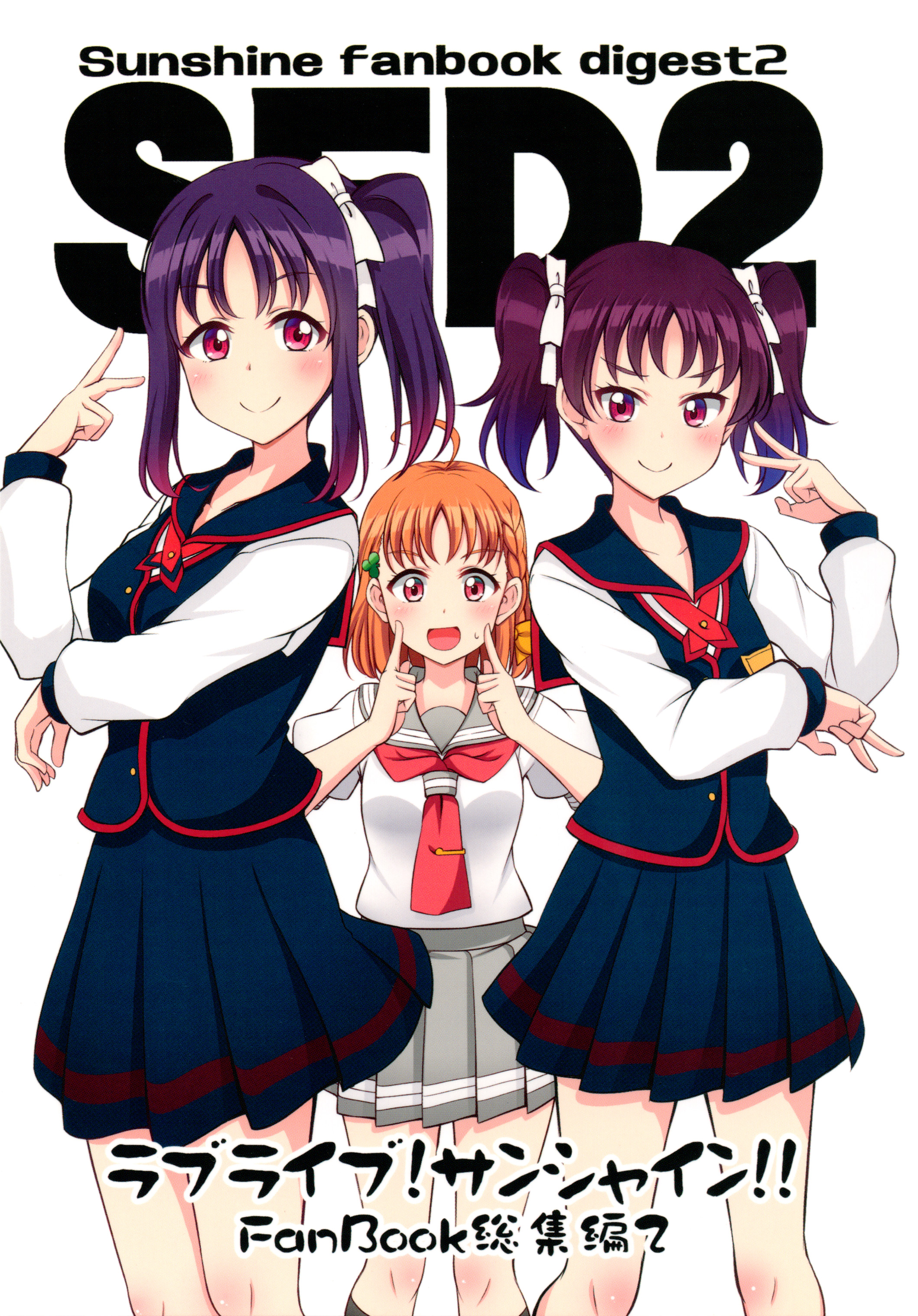 Love Live! Sunshine!! - Sunshine Fanbook Digest (Doujinshi) manga cover