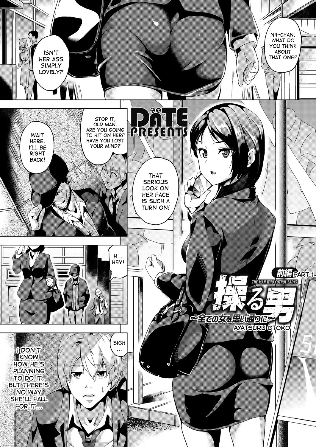 Ayatsuru Otoko ~Subete no Onna o Omoidoori ni~ manga cover