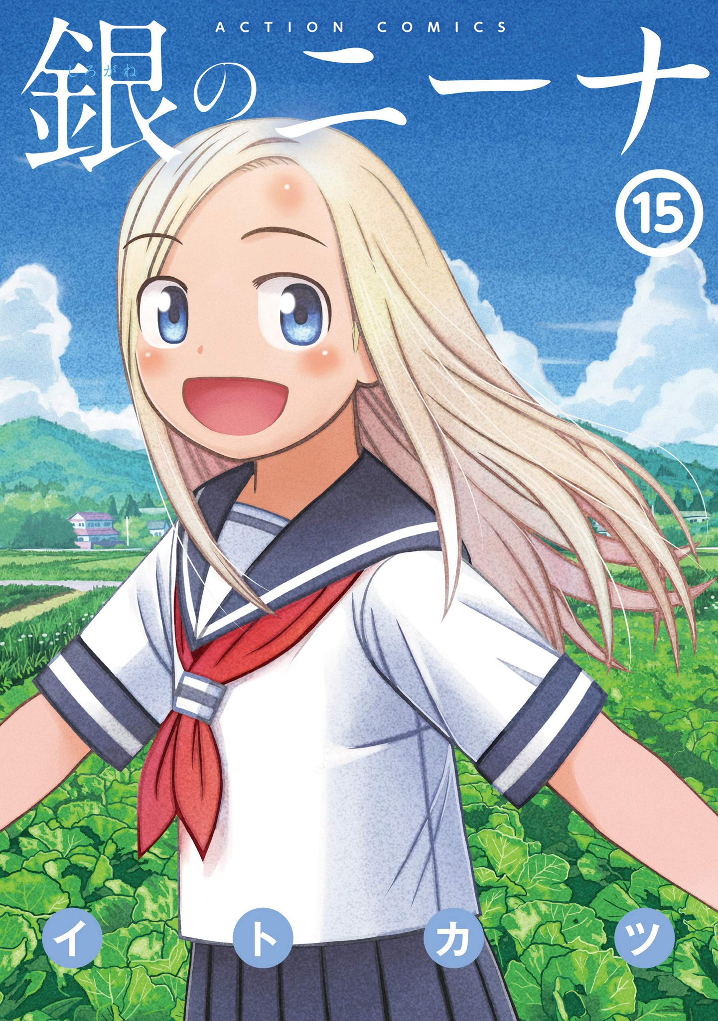 Shirogane no Nina manga cover