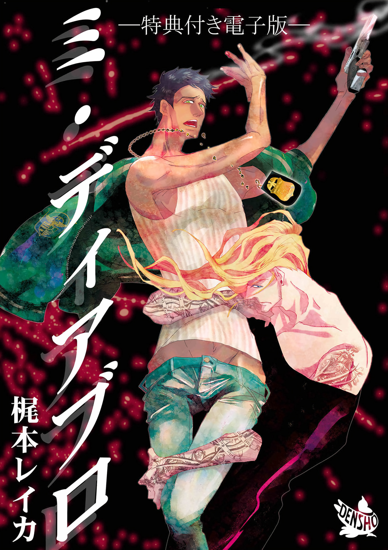 Mi Diaburo manga cover