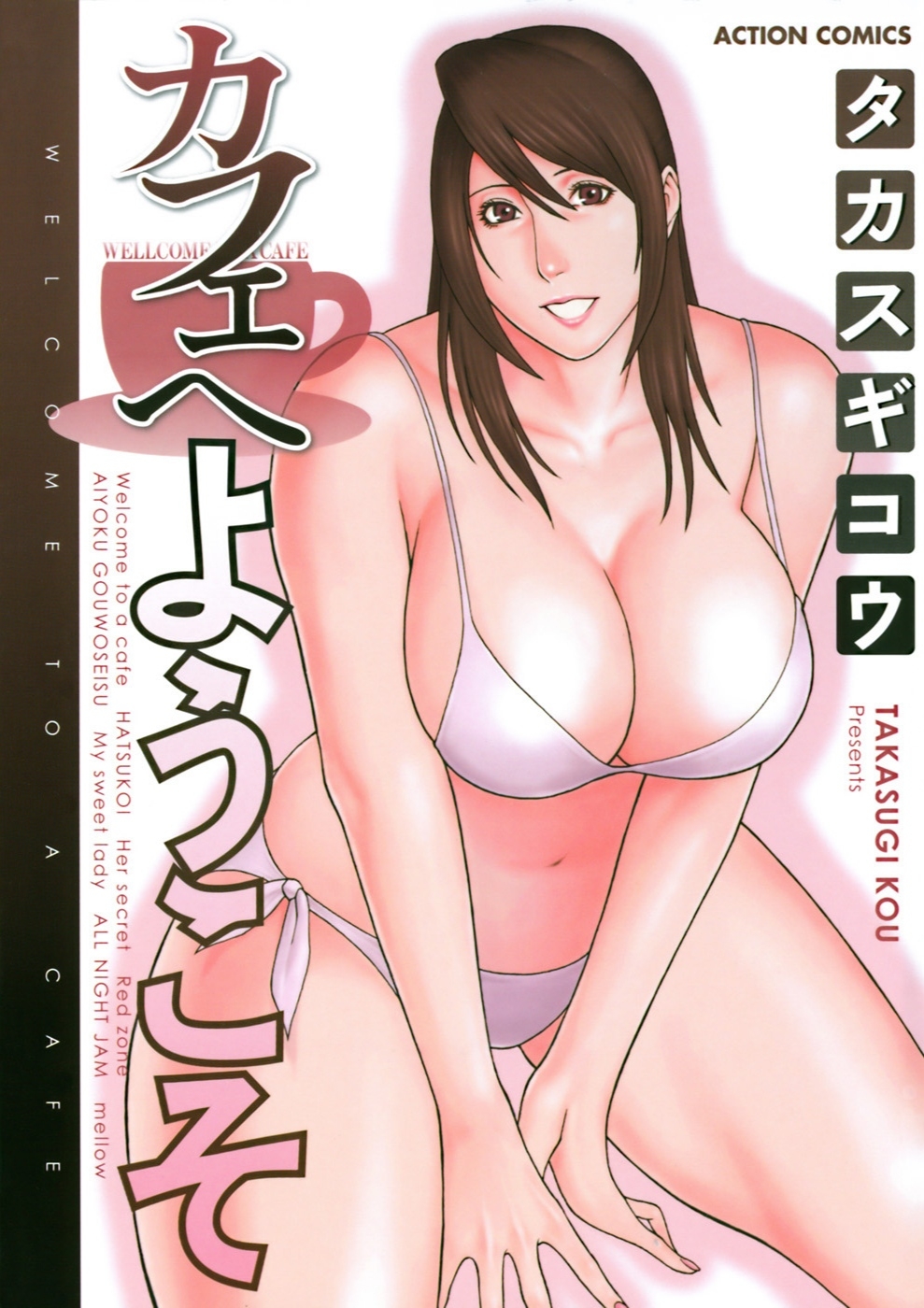 Café e Youkoso manga cover