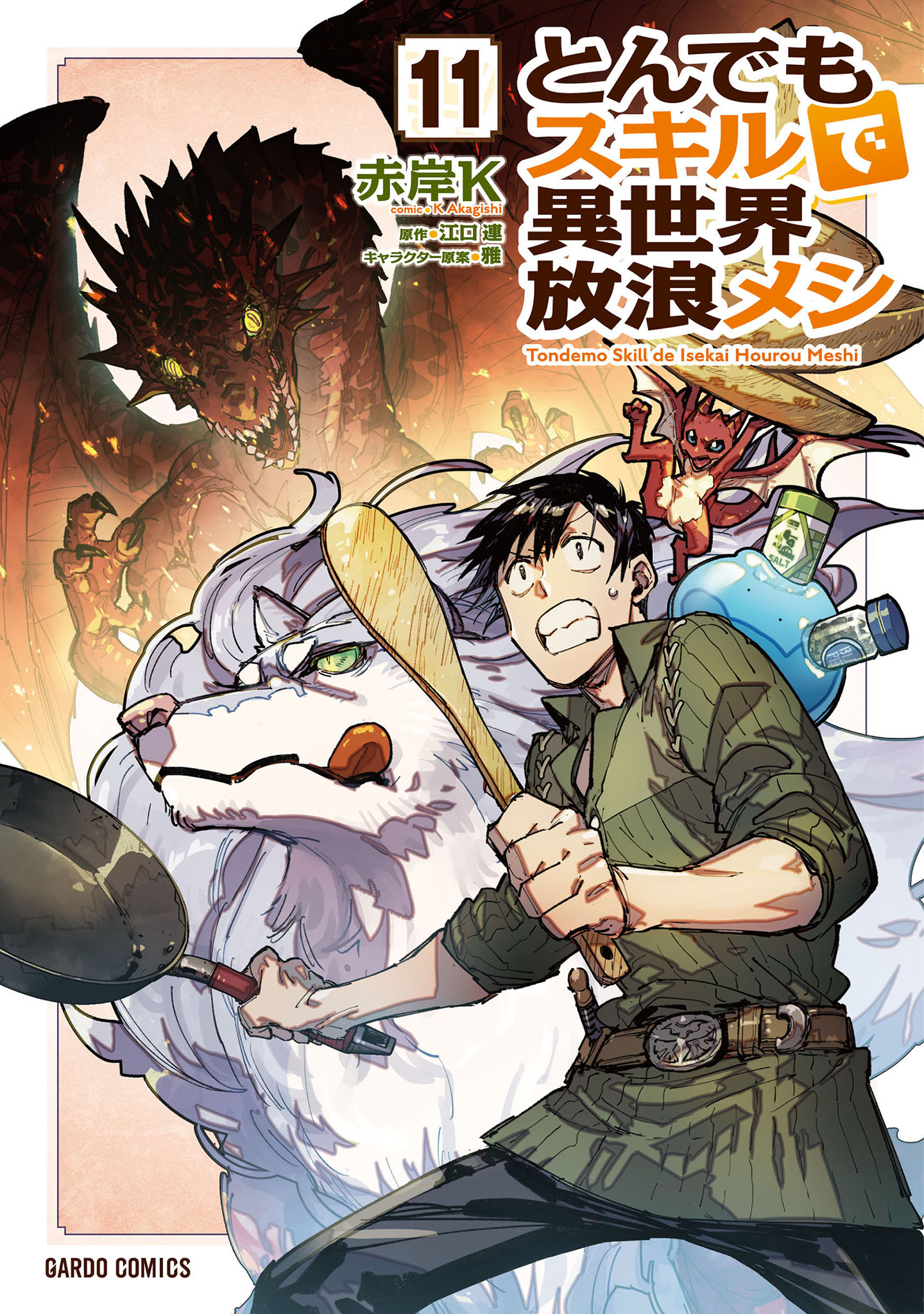 Tondemo Skill de Isekai Hourou Meshi manga cover