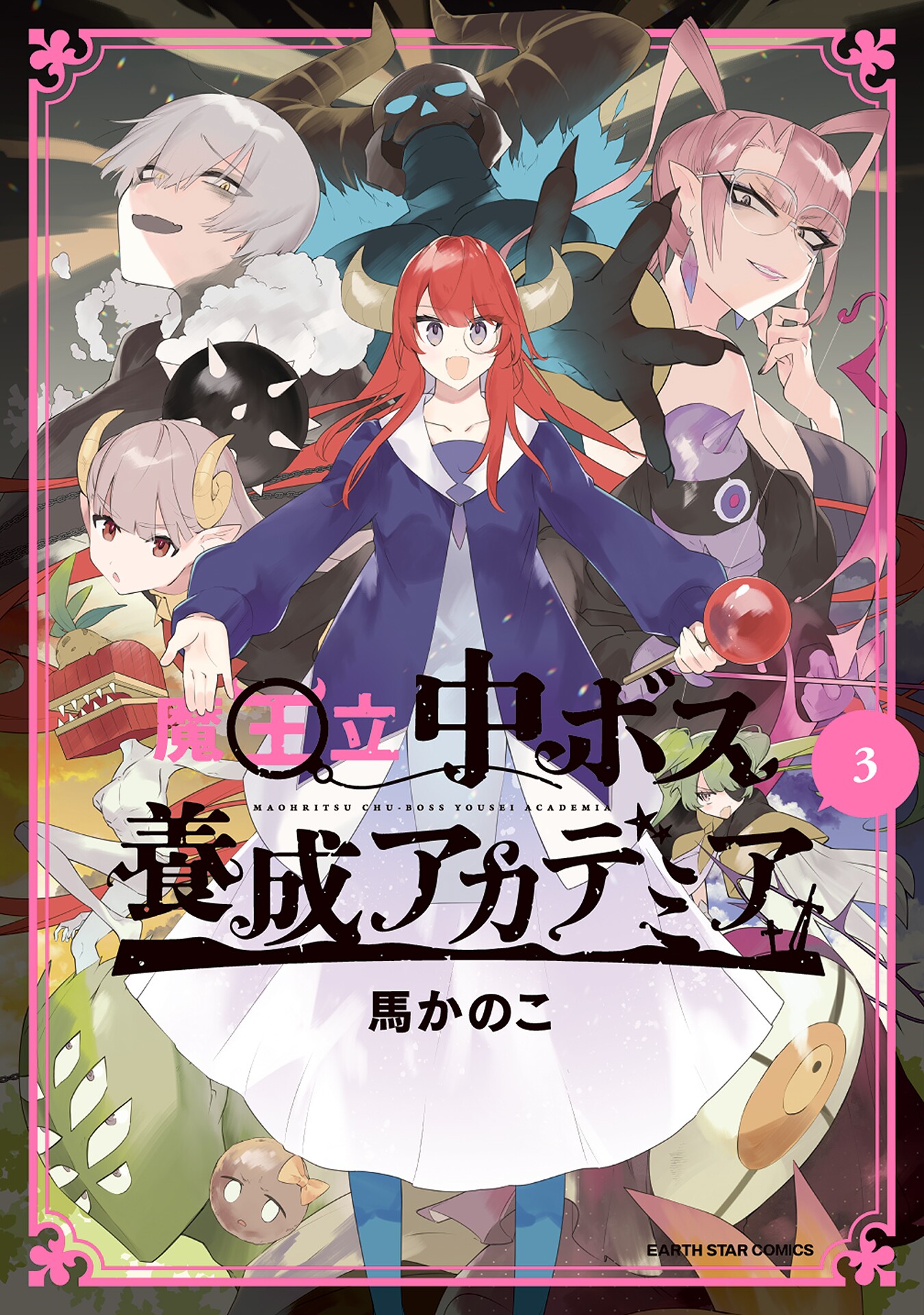 Maohritsu Chu-boss Yousei Academia manga cover