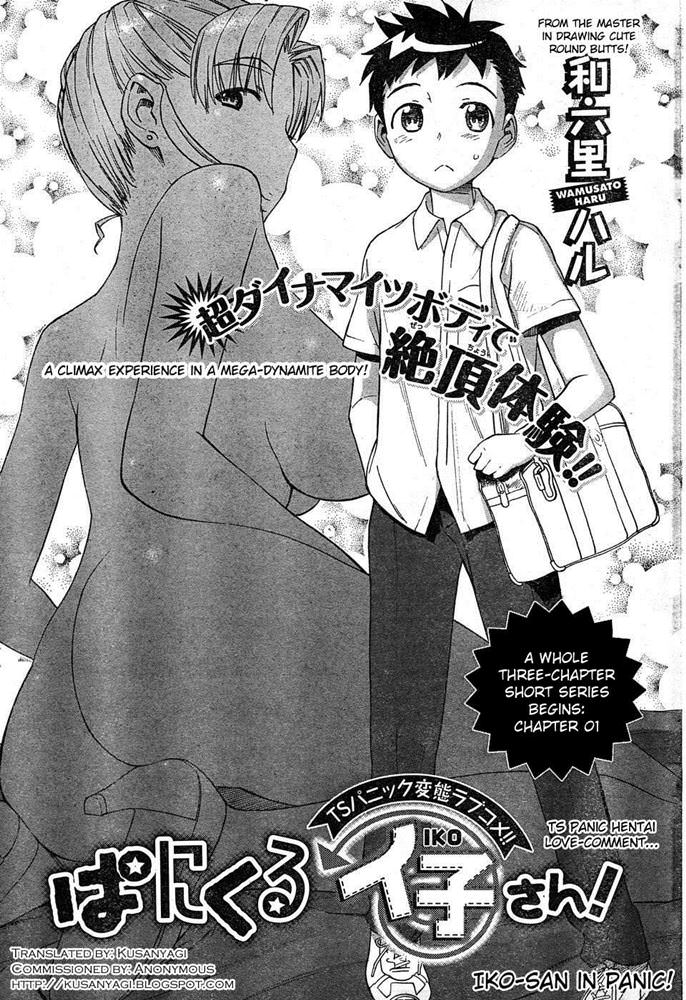Panikuru Iko-san! manga cover