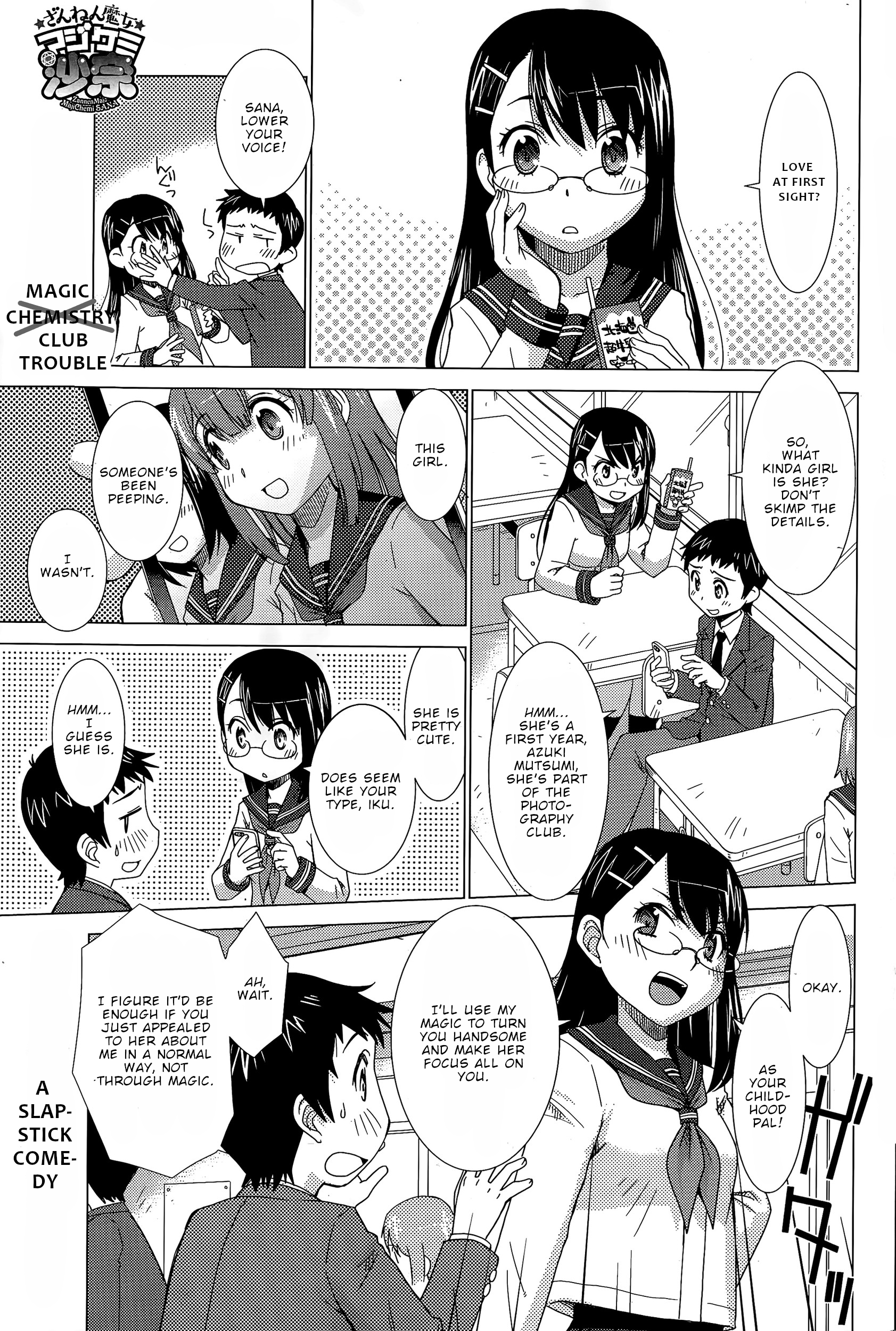 Unlucky Witch Magichemistry Sana manga cover