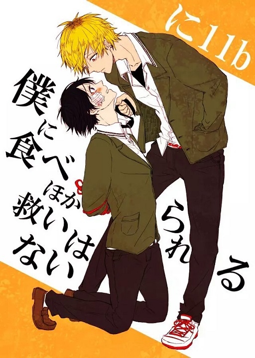 Camelia manga cover