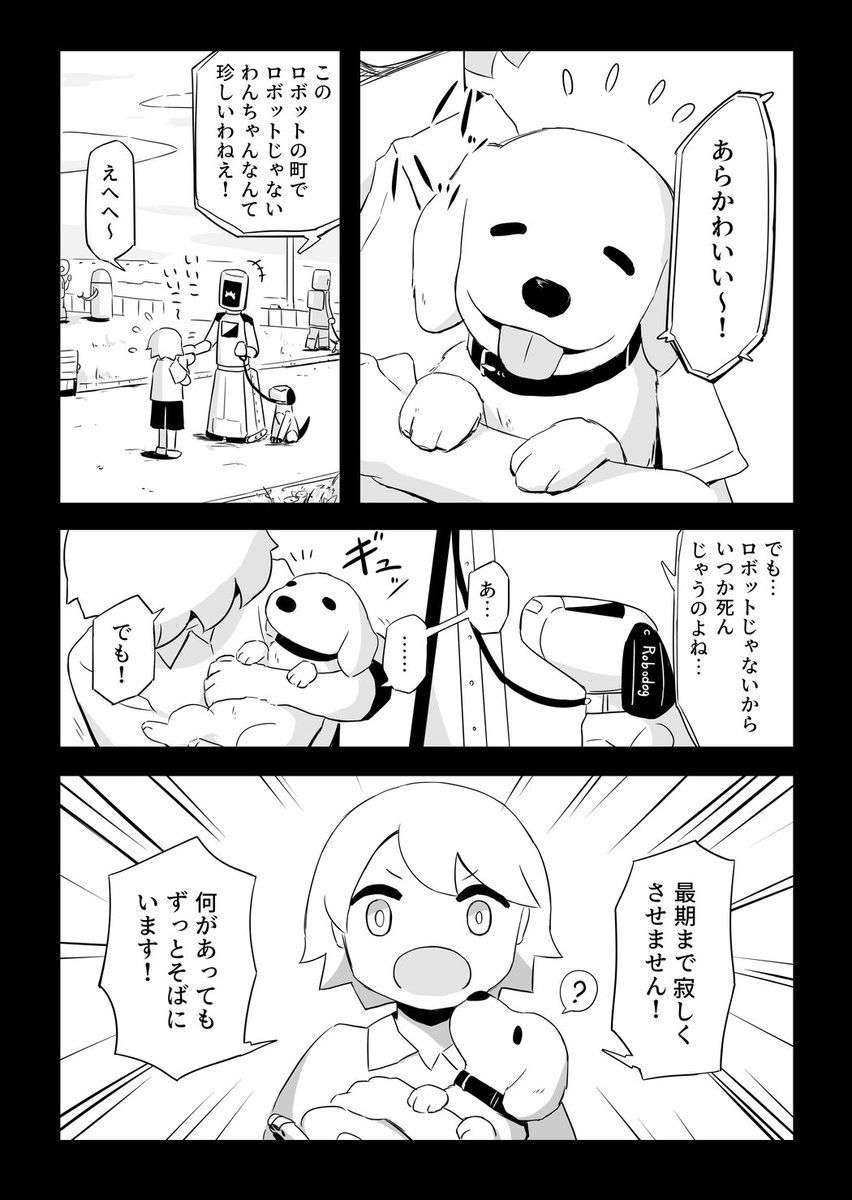 Odorless manga cover