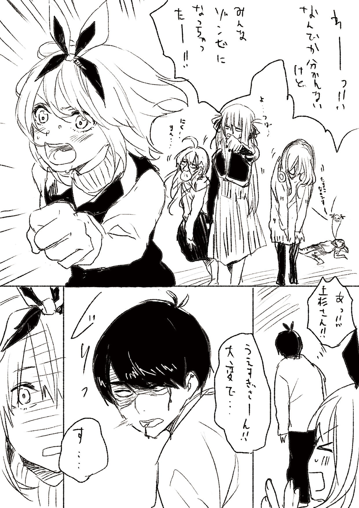 5Toubun no Hanayome - Yotsubas Halloween Dream (Doujinshi) manga cover