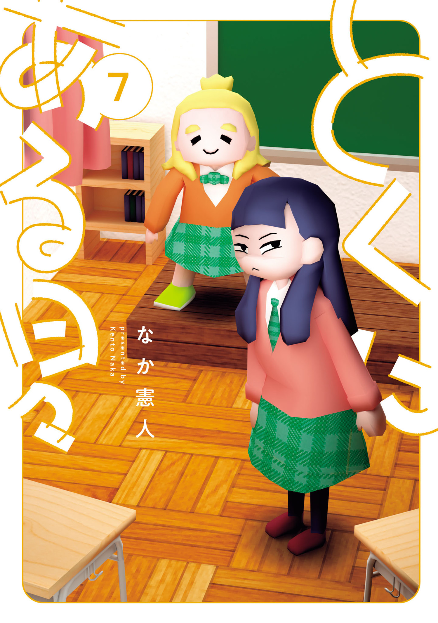 Tokuni Aru Hibi manga cover