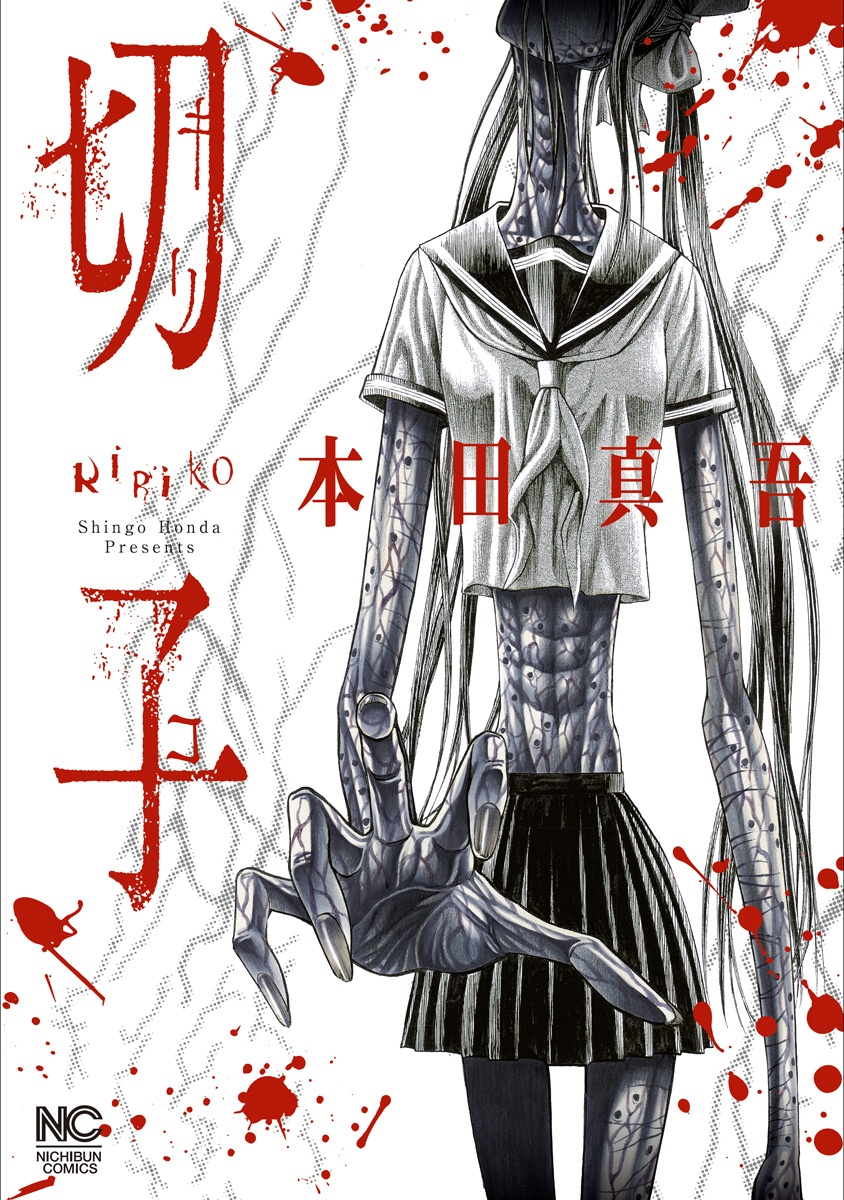 Kiriko manga cover