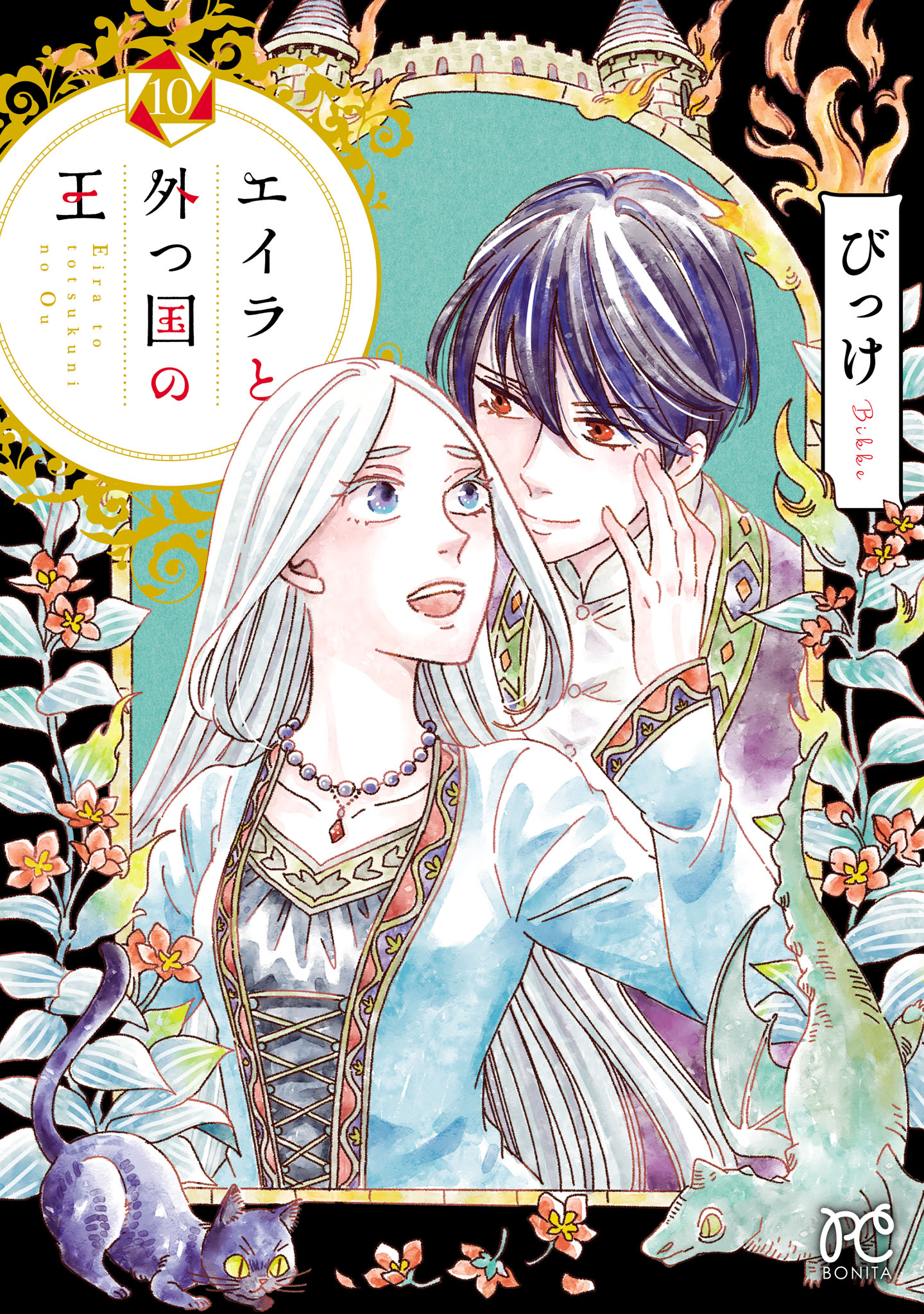 Eila to Totsukuni no Ou manga cover