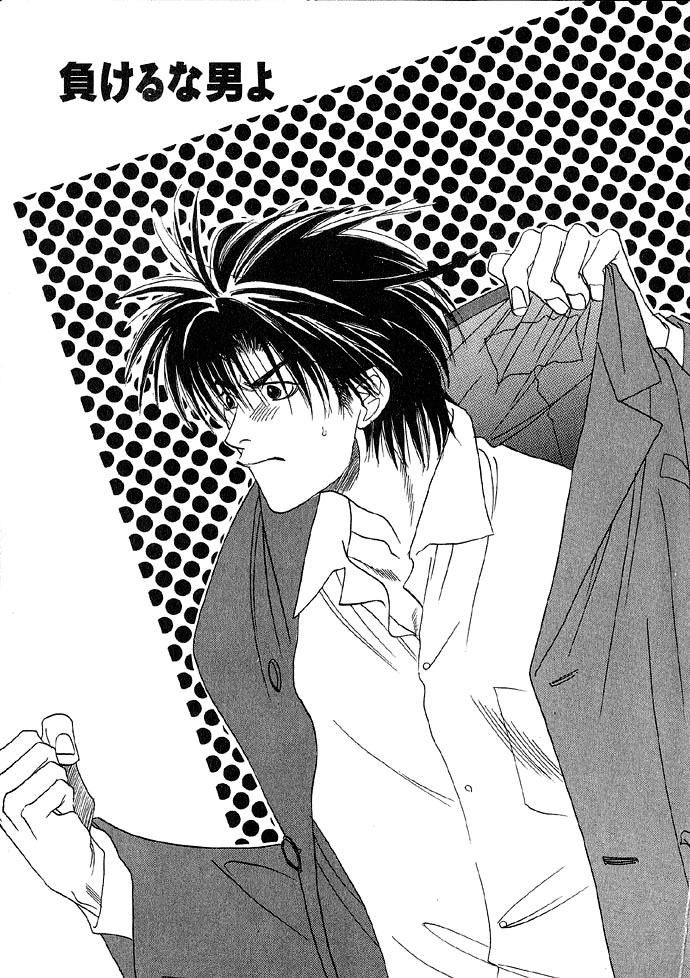Makeru na Otoko Yo manga cover