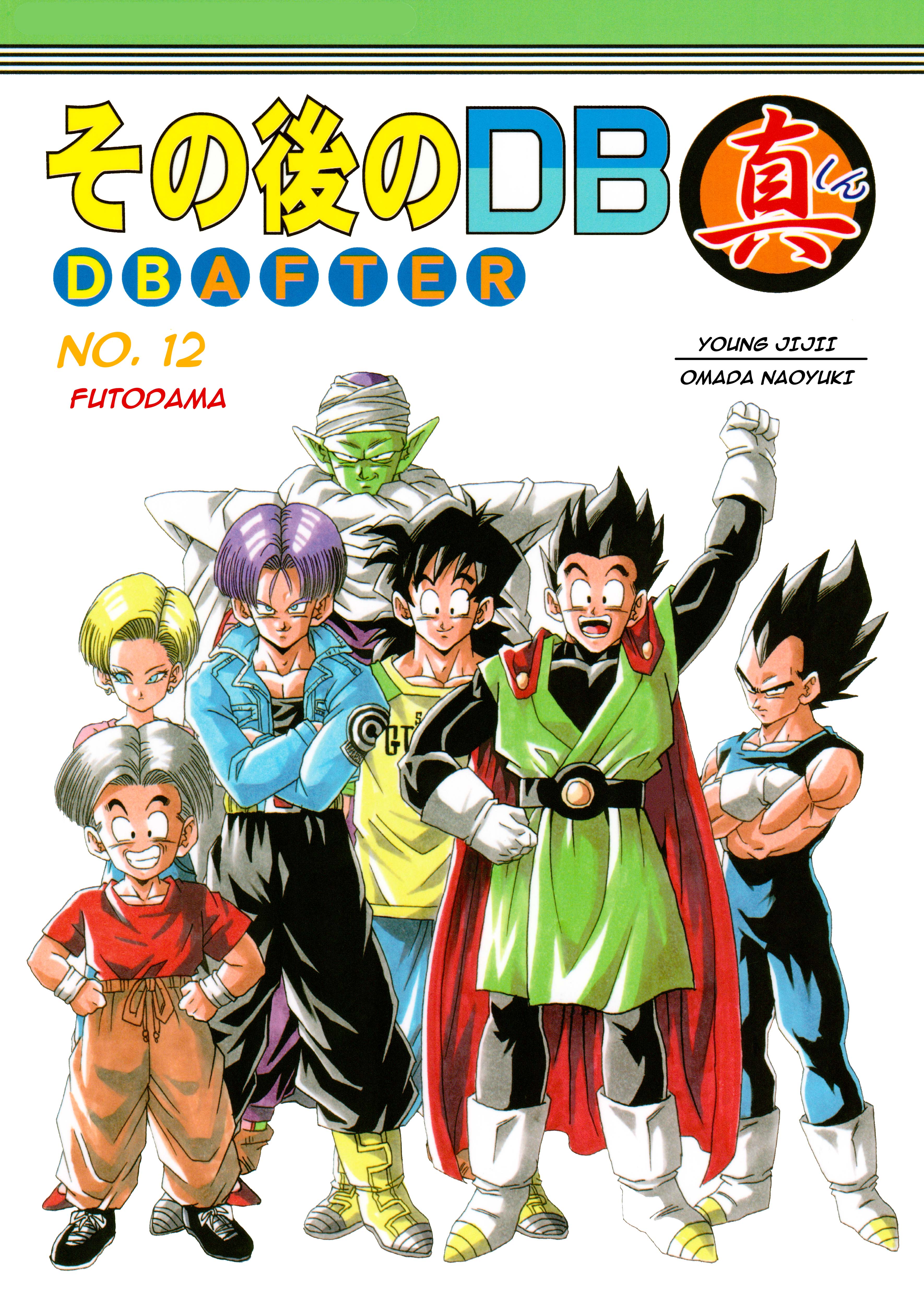 Dragon Ball After manga cover