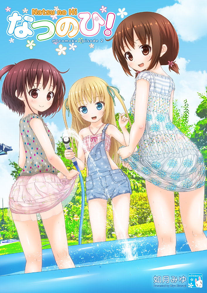 mocomoka manga cover
