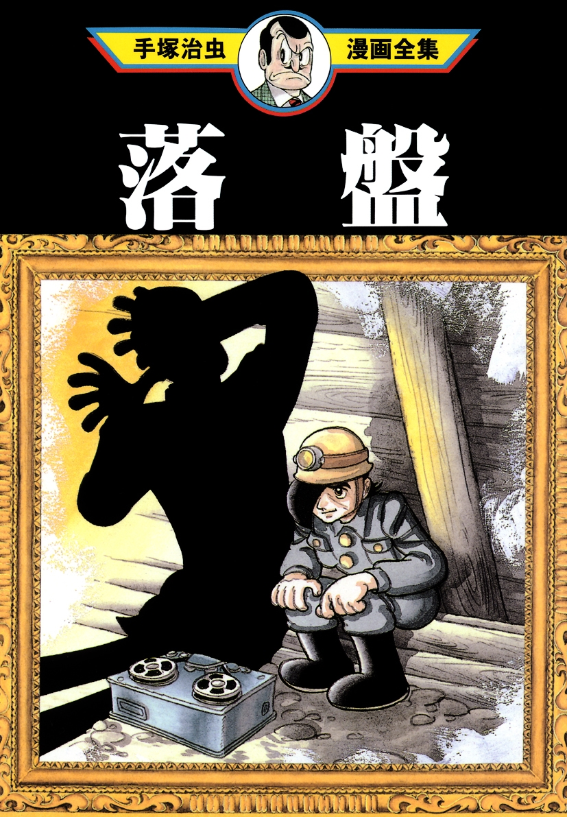Cave In manga cover