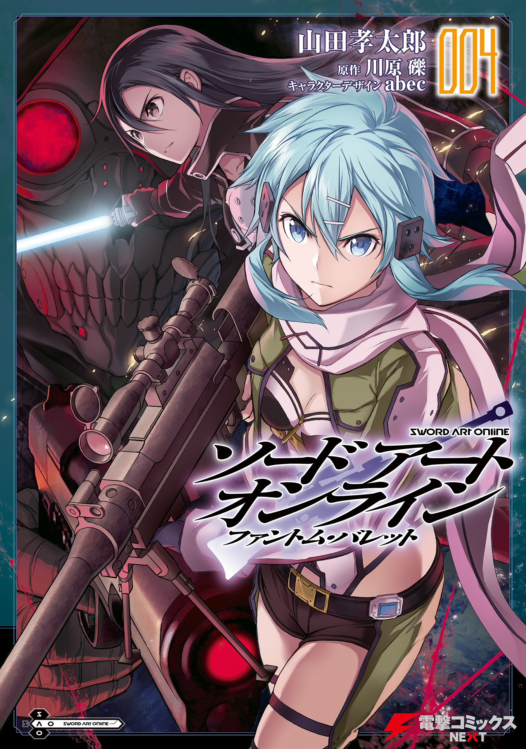 Sword Art Online: Phantom Bullet manga cover