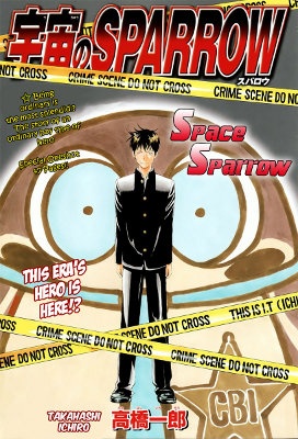 Uchuu no Sparrow manga cover