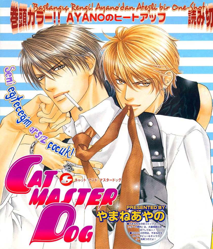 Cat & Master Dog manga cover