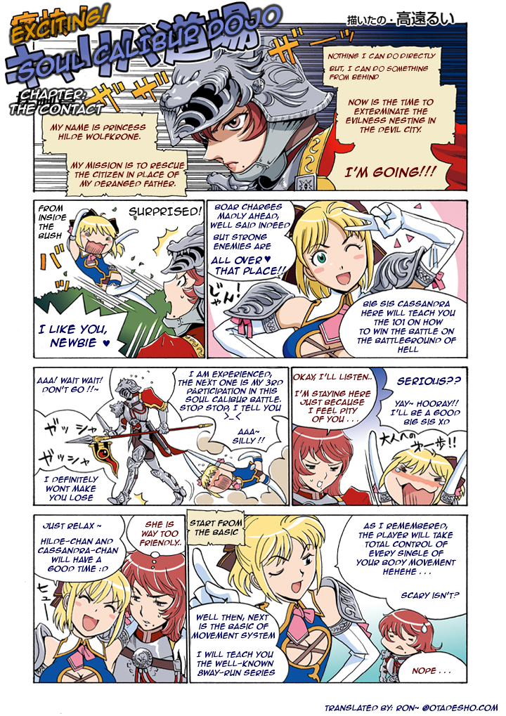Soul Calibur Dojo manga cover