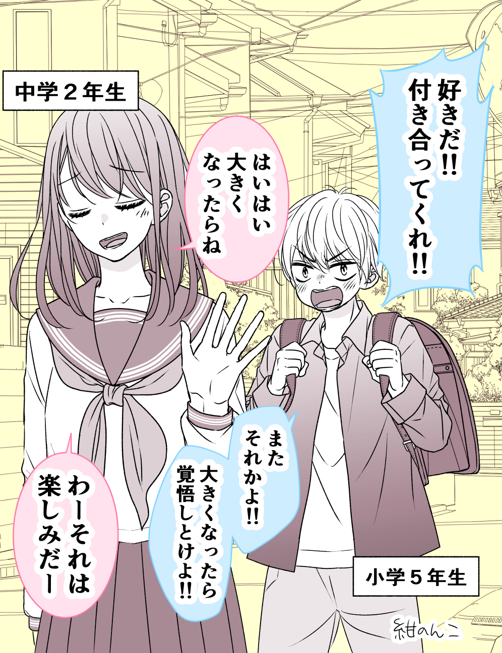 Ichizu na Toshishita Osananajimi manga cover