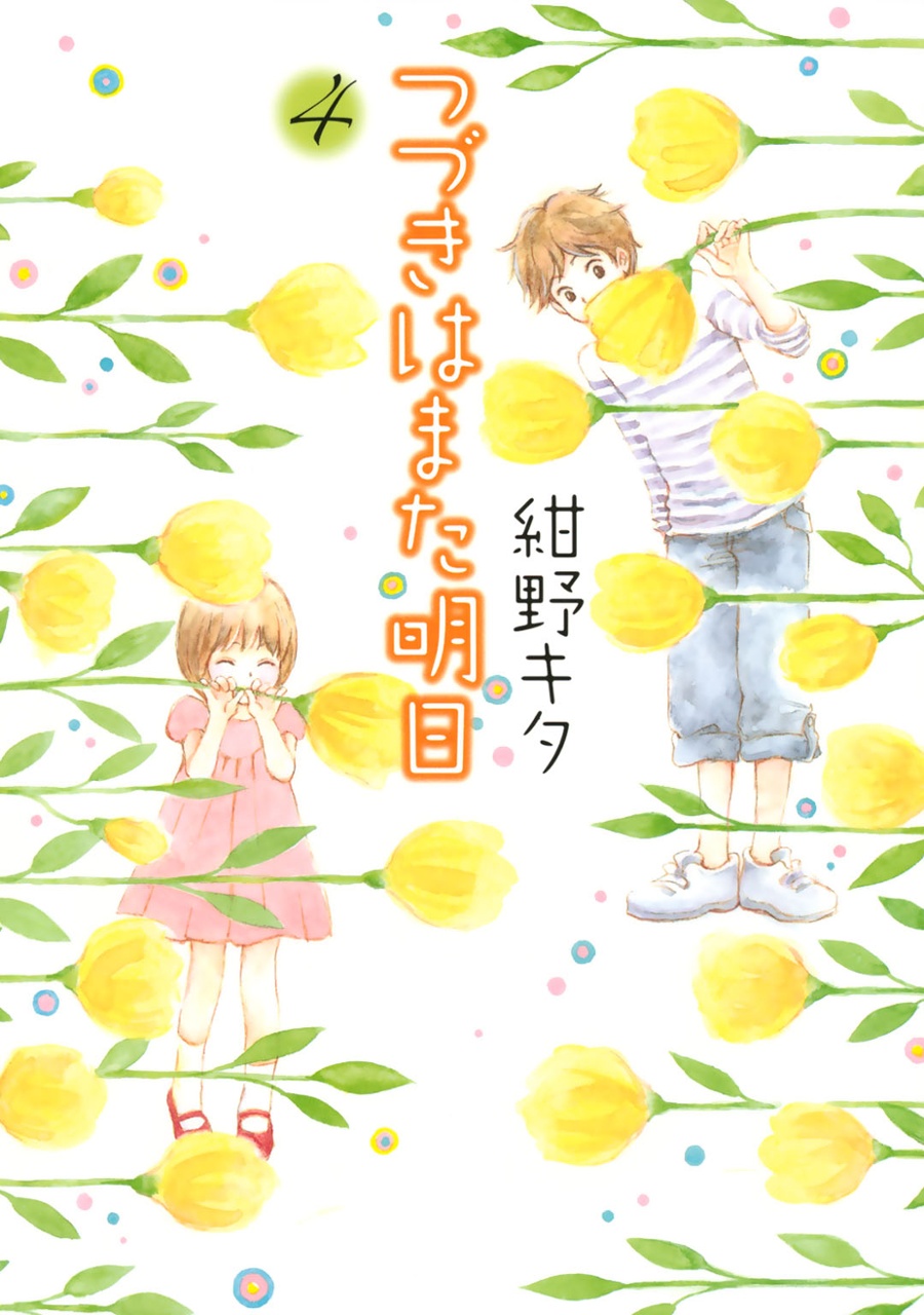 Tsuzuki wa Mata Ashita manga cover