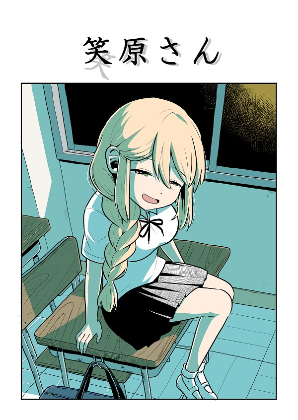 The Girl Who Is Always Smiling manga cover