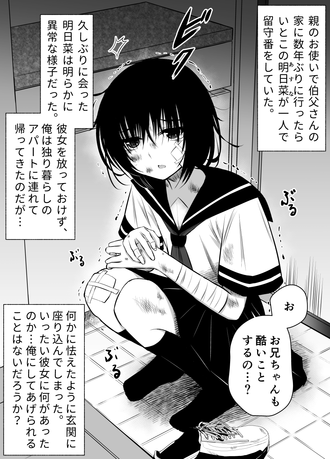 Until I Make My Cousin Happy manga cover