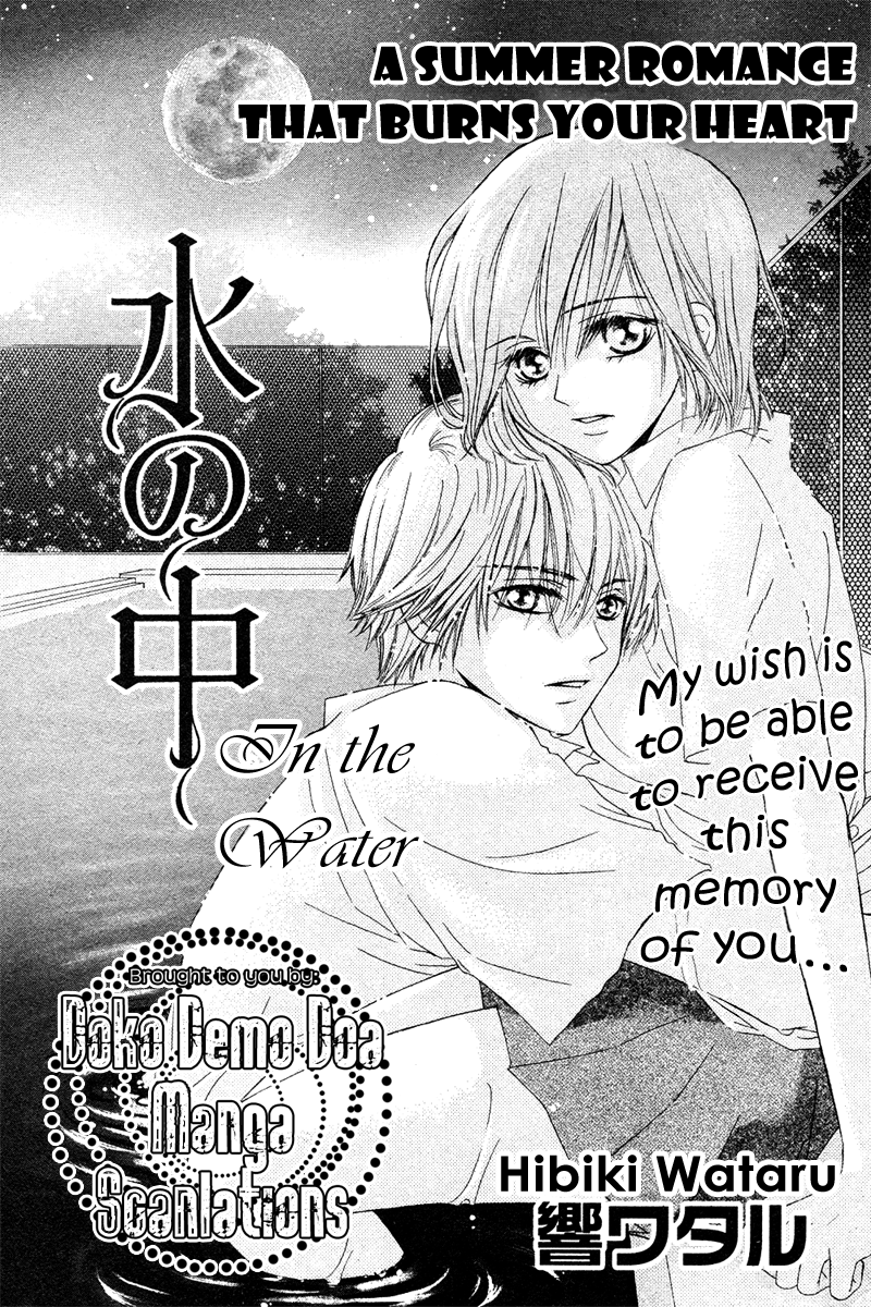 Mizu no Naka manga cover