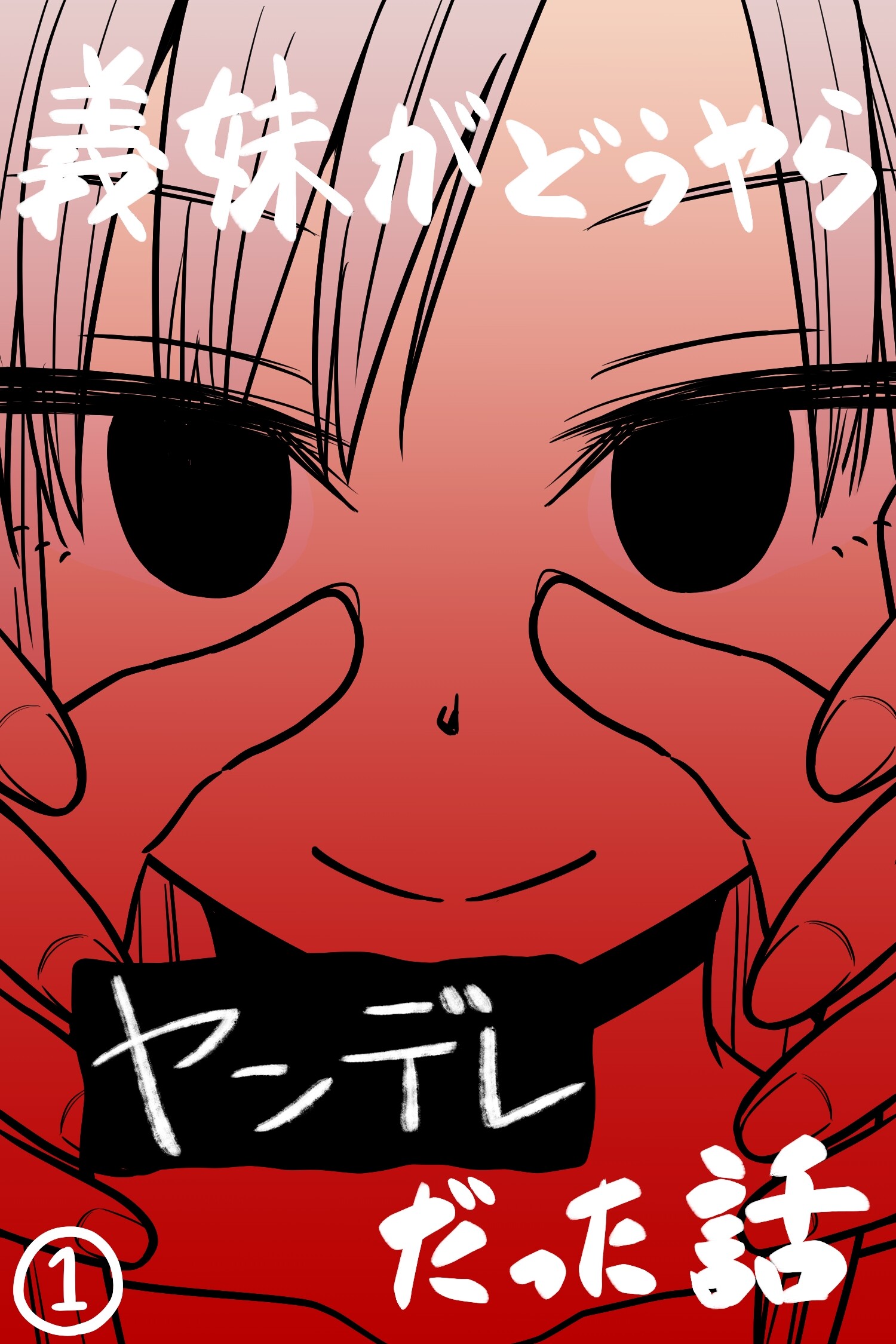 Gimai ga Douyara Yandere Datta Hanashi (Official Colored) manga cover