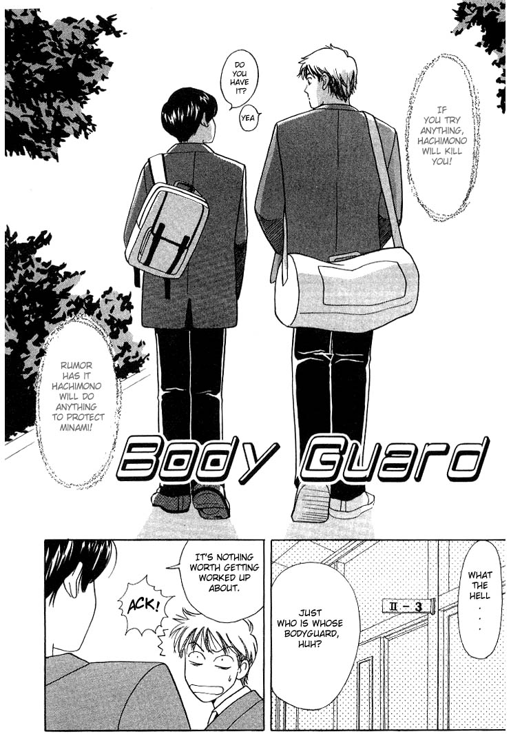 Bodyguard manga cover