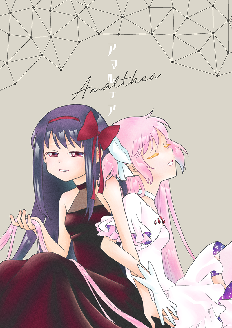 Mahou Shoujo Madoka★Magica - Amalthea (Doujinshi) manga cover