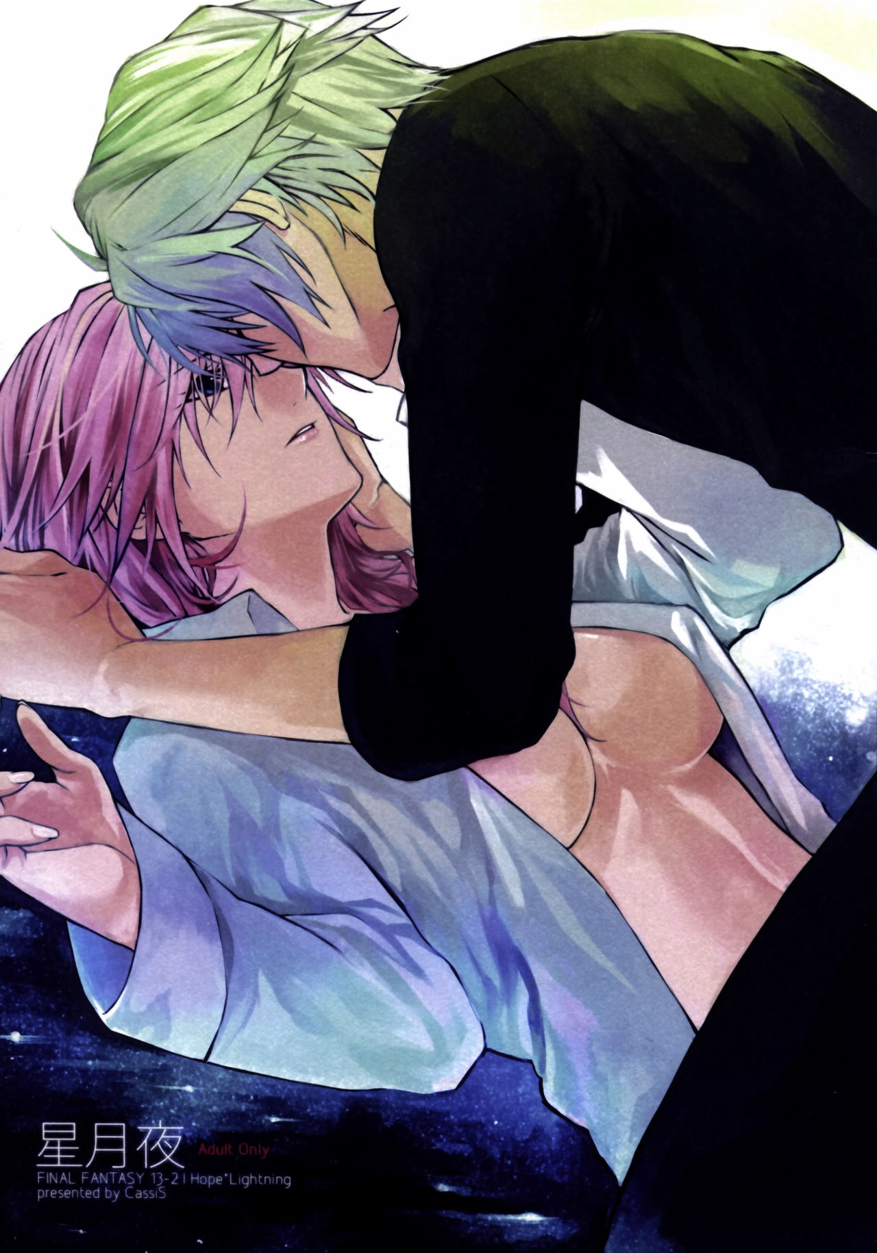 Final Fantasy XIII-2 - Starry Night (Doujinshi) manga cover