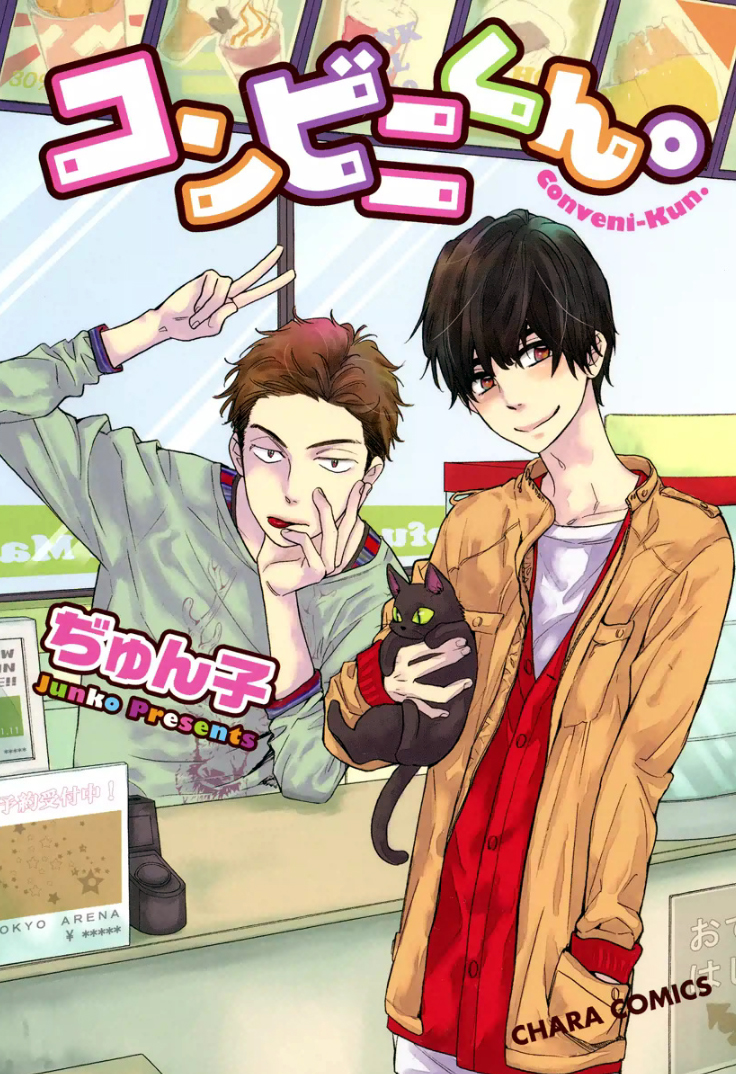 Conveni-kun manga cover