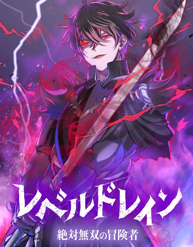 Level Drain: The Unstoppable Adventurer manga cover