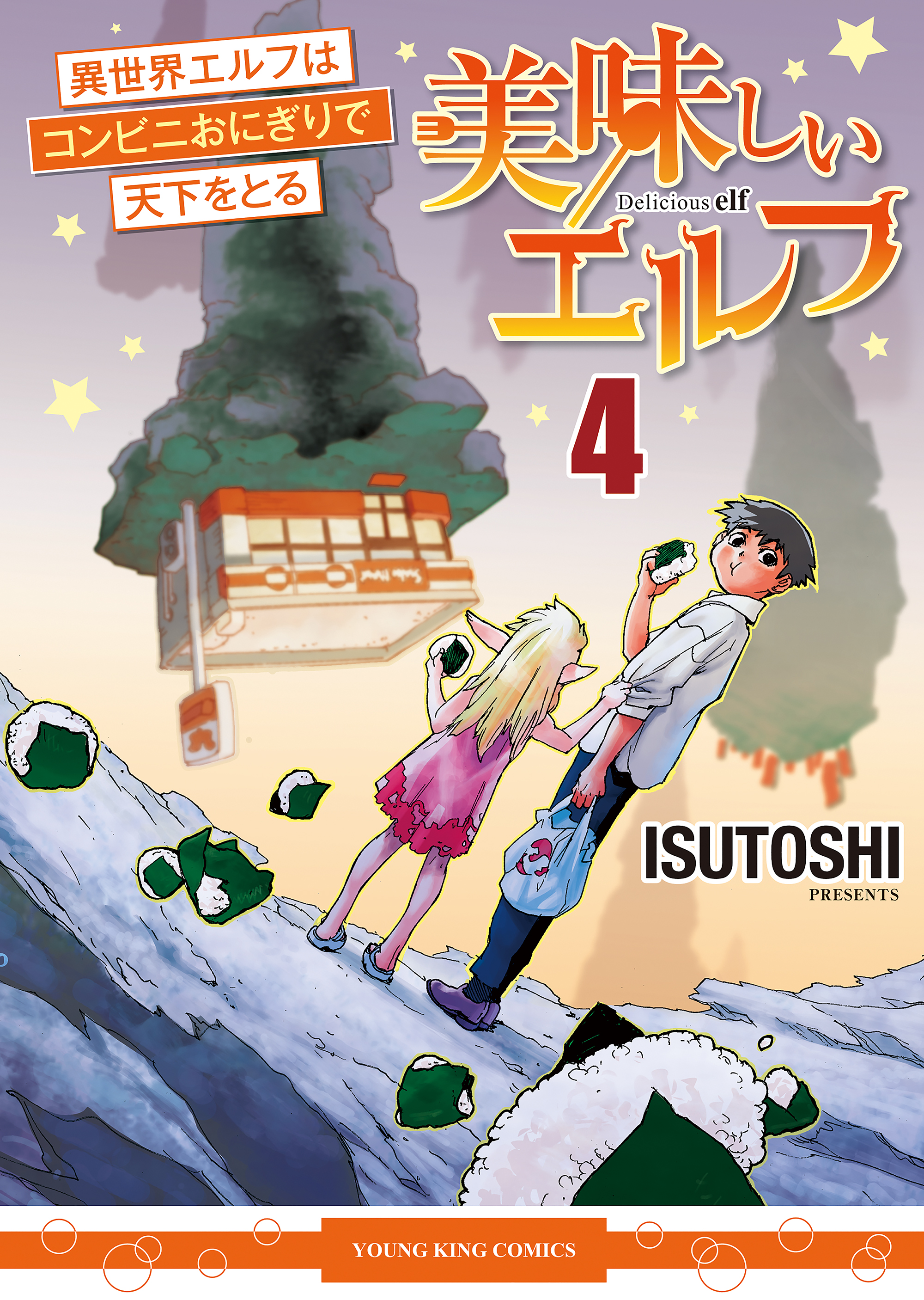 Oishii Elf manga cover