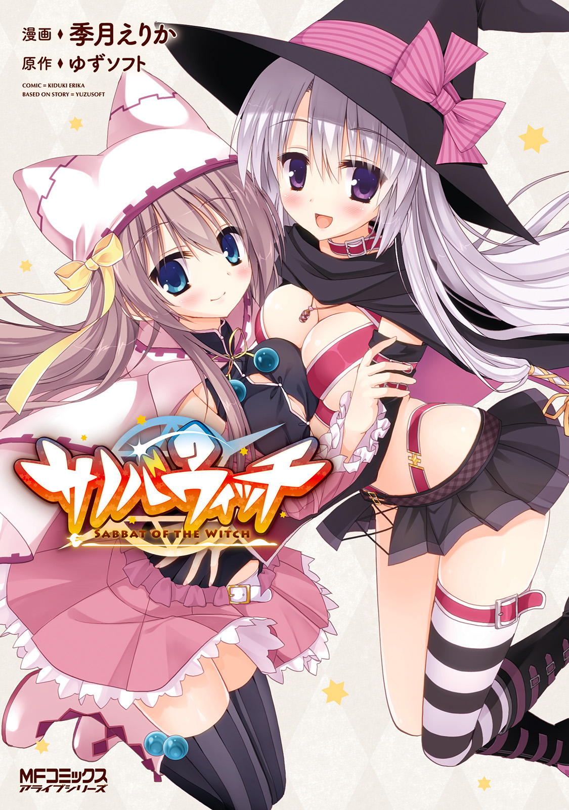 Sanoba Witch manga cover