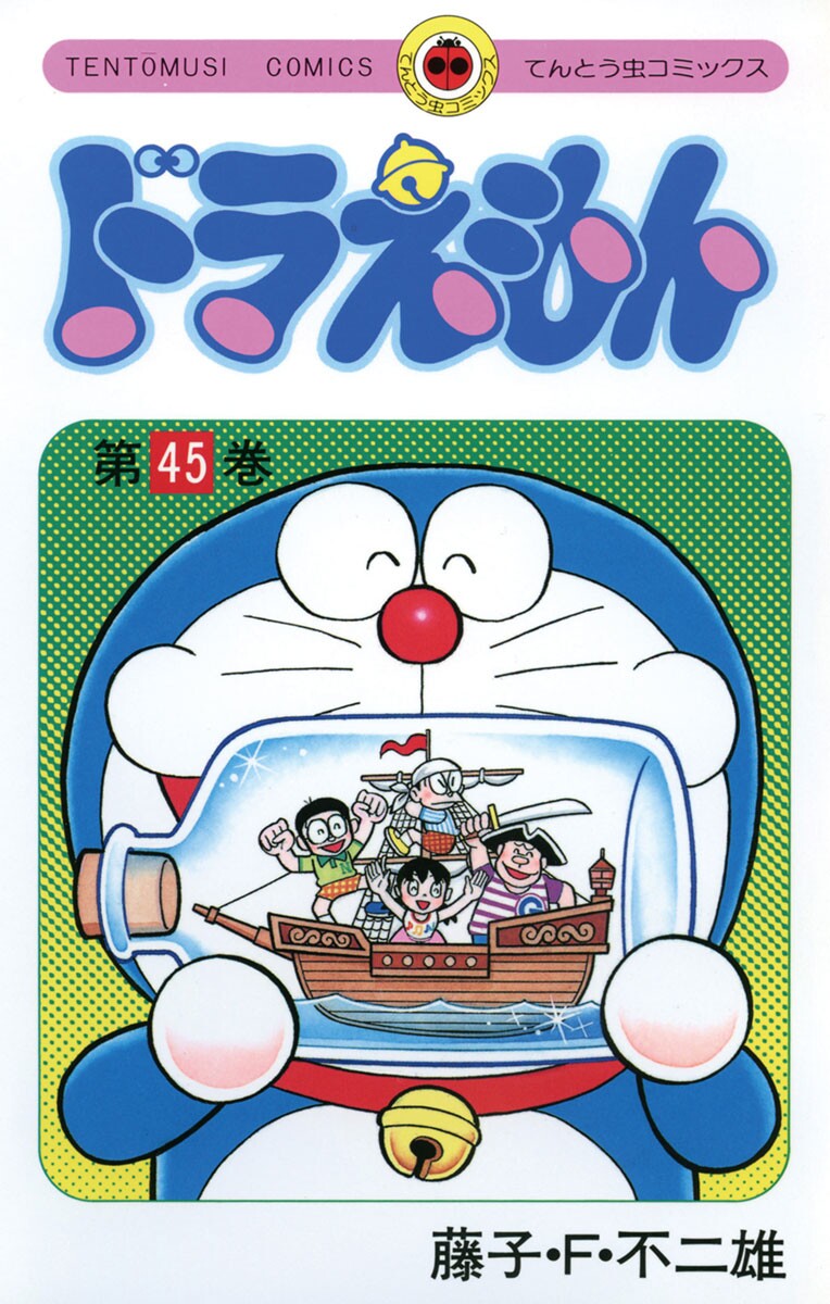Doraemon manga cover