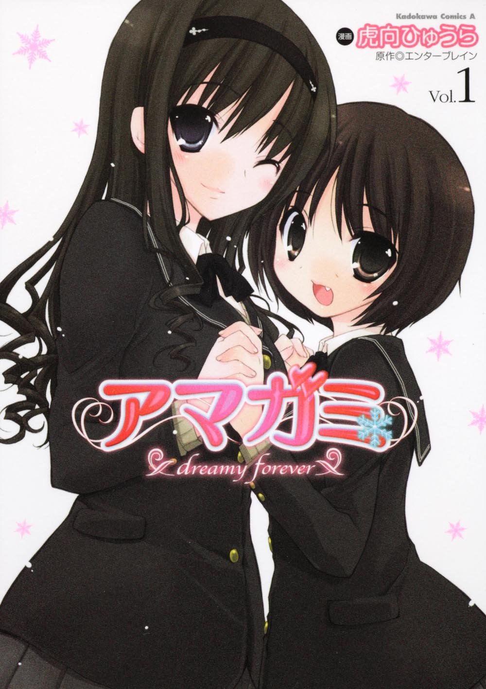 Amagami - Dreamy Forever manga cover