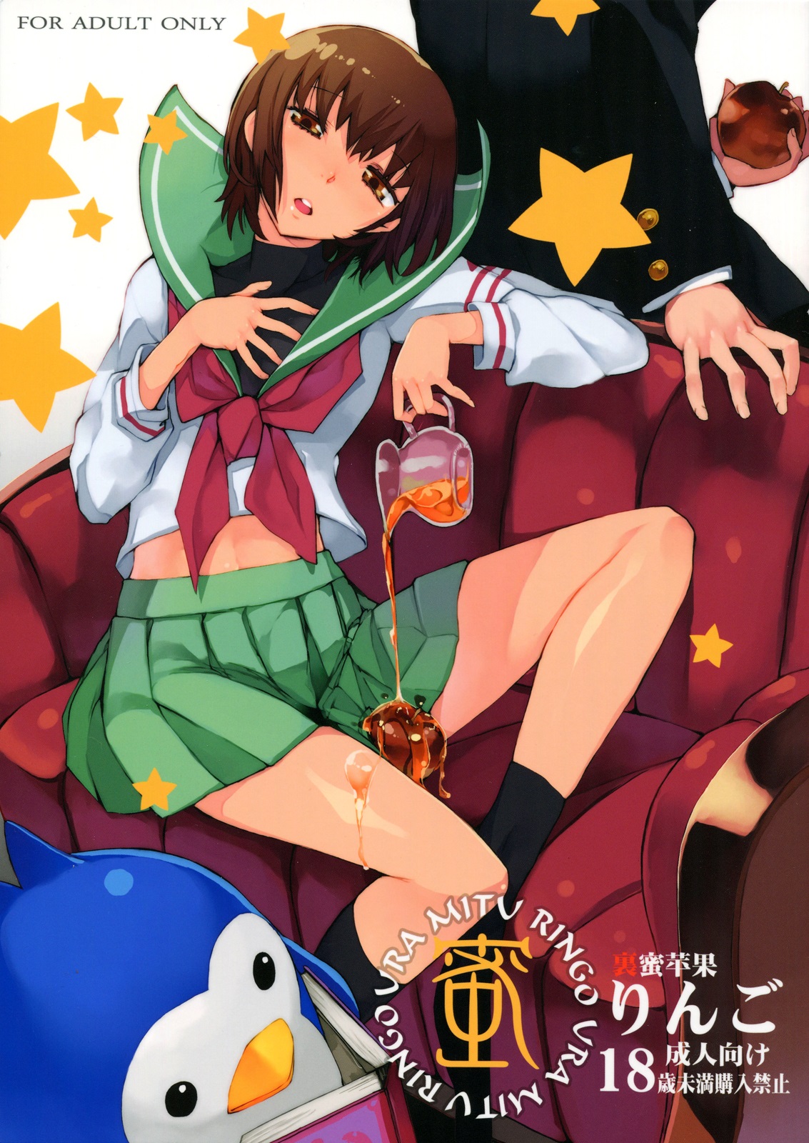 Mawaru Penguindrum - Uramitsu Ringo (Doujinshi) manga cover