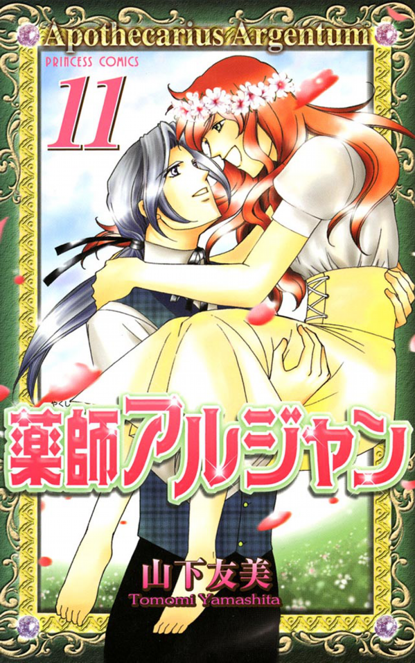 Apothecarius Argentum manga cover