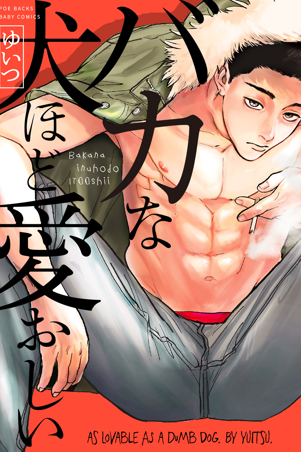 Bakana Inuhodo Itooshii manga cover